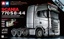 Scania 8x4/4 Gun Metal  